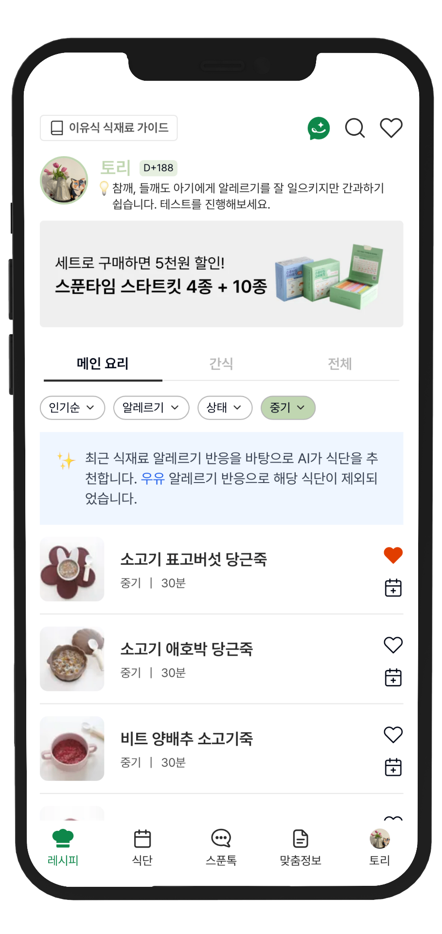 레시피 검색
