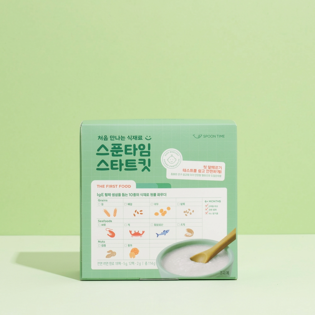 스푼타임 스타트킷 (Step 1)